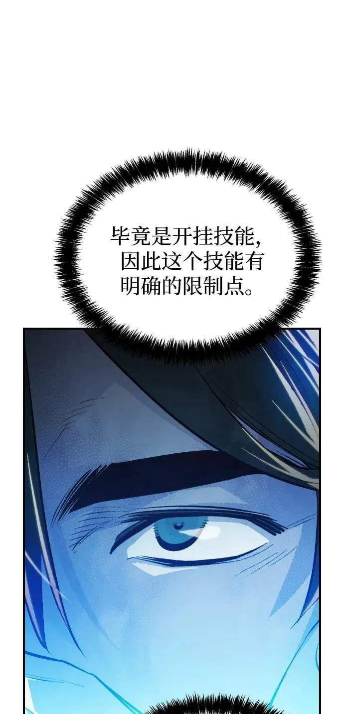 [第84话] 出现在西海的海贼舰队（1） 第6页