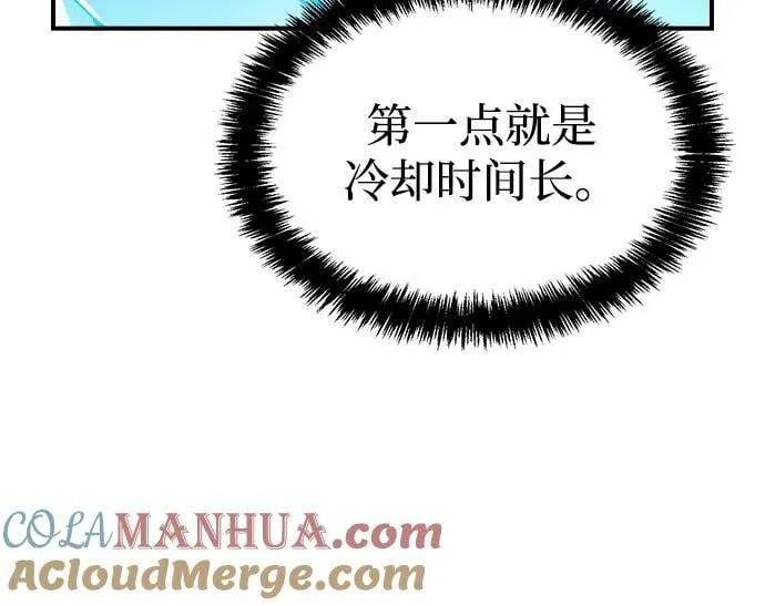 [第84话] 出现在西海的海贼舰队（1） 第7页