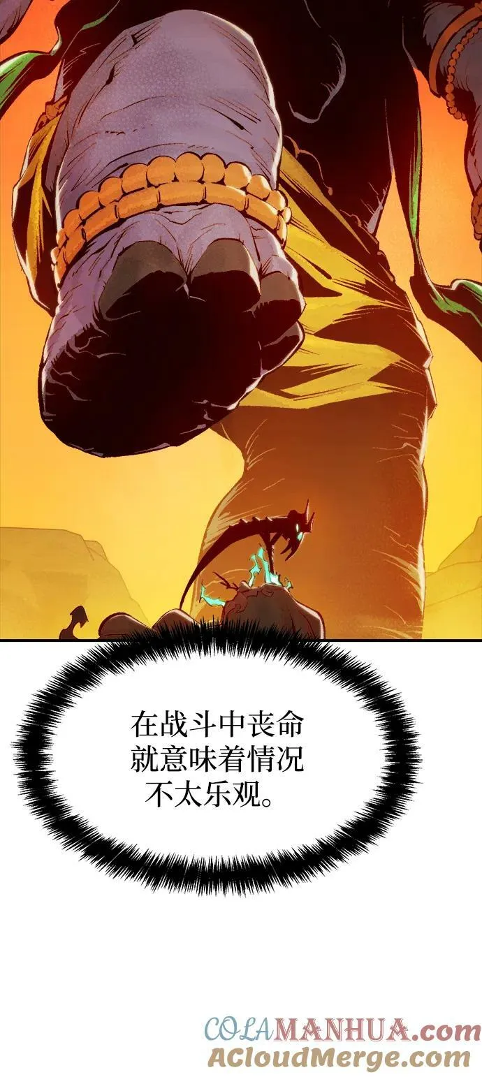 [第84话] 出现在西海的海贼舰队（1） 第10页