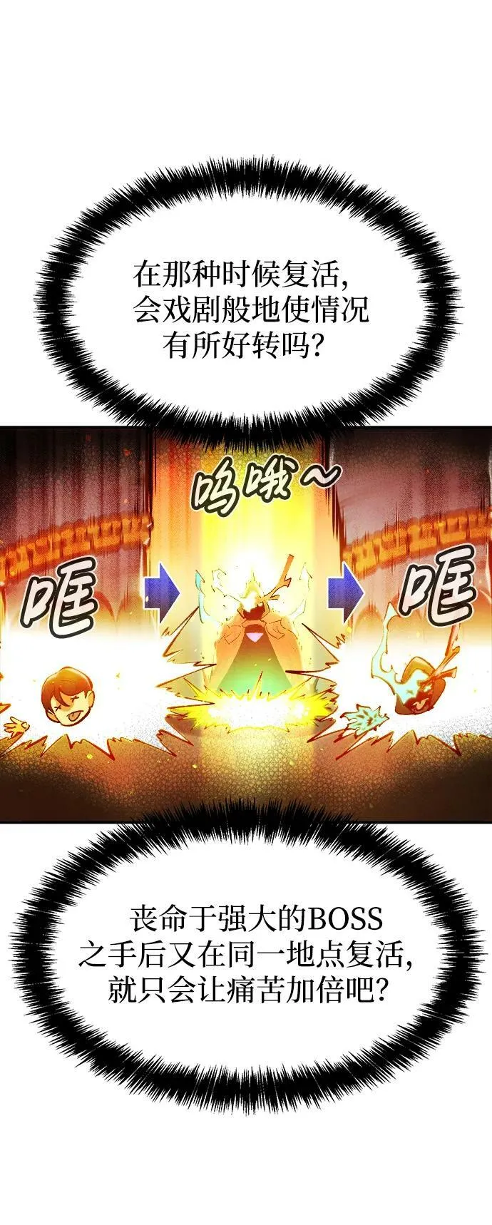 [第84话] 出现在西海的海贼舰队（1） 第11页