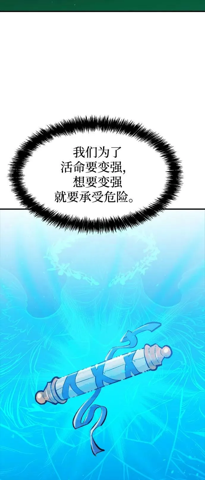 [第84话] 出现在西海的海贼舰队（1） 第15页