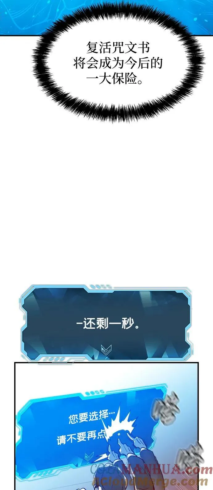 [第84话] 出现在西海的海贼舰队（1） 第16页