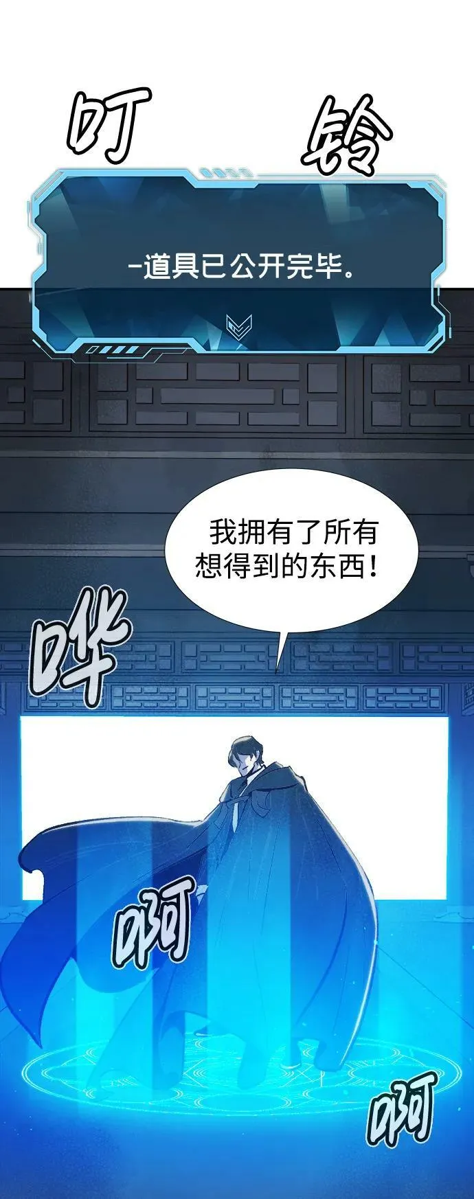 [第84话] 出现在西海的海贼舰队（1） 第18页
