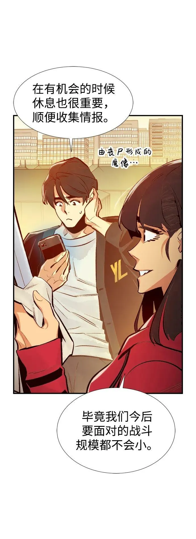 [第84话] 出现在西海的海贼舰队（1） 第27页
