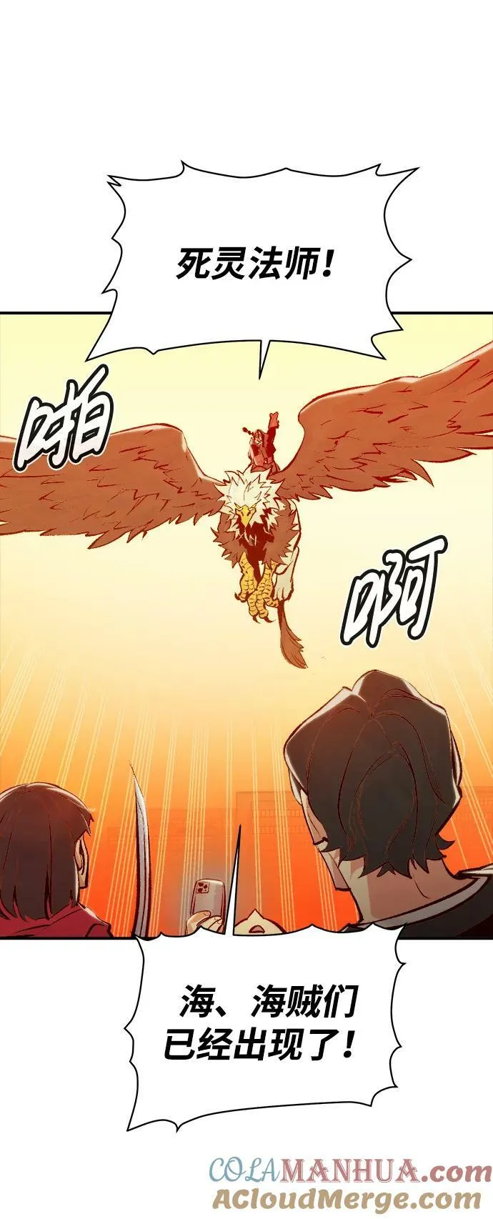 [第84话] 出现在西海的海贼舰队（1） 第28页