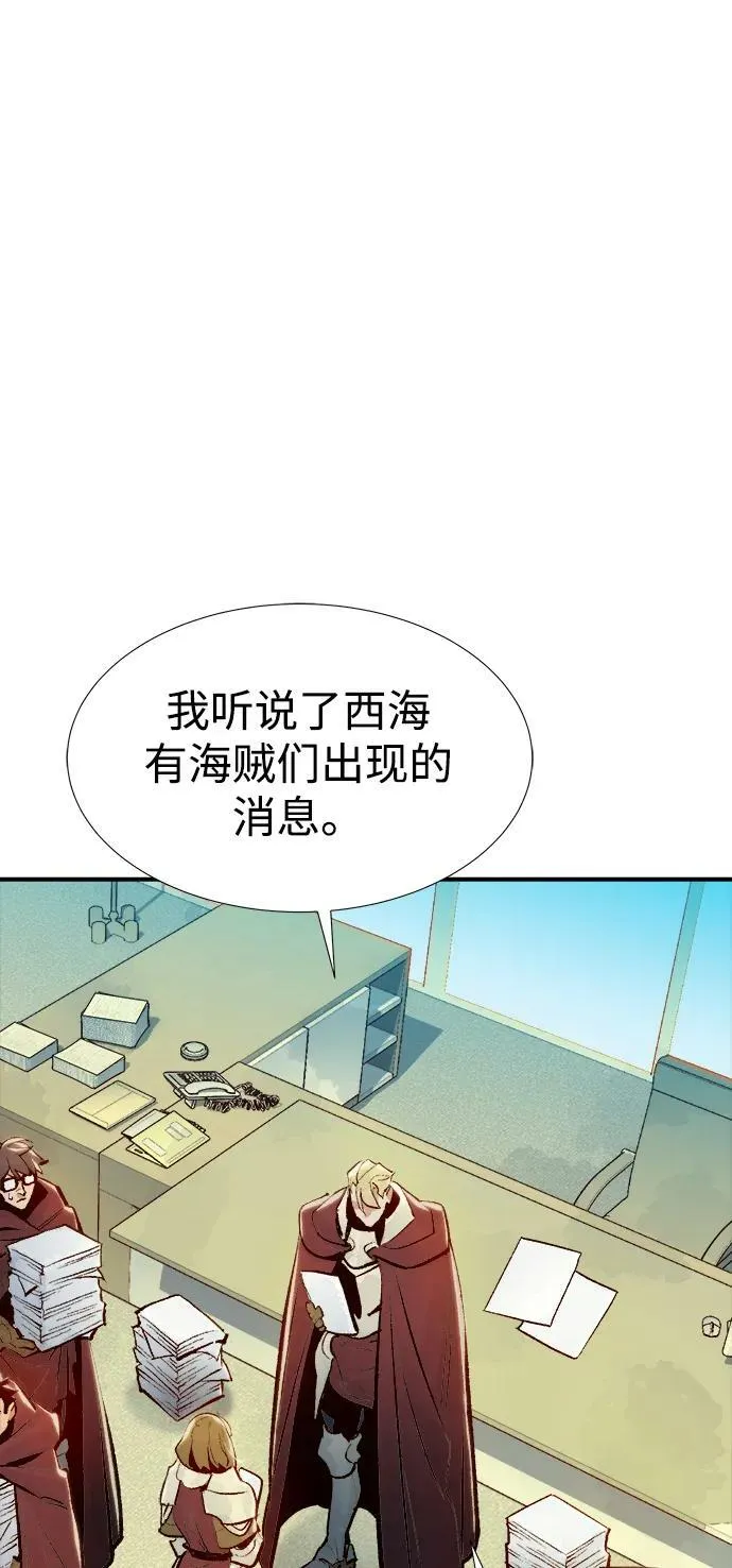 [第84话] 出现在西海的海贼舰队（1） 第30页