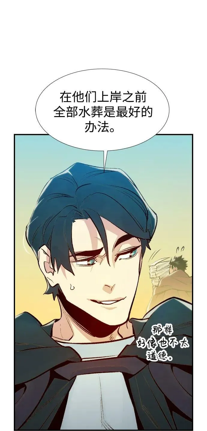 [第84话] 出现在西海的海贼舰队（1） 第32页