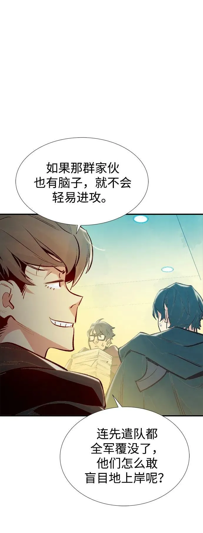 [第84话] 出现在西海的海贼舰队（1） 第33页