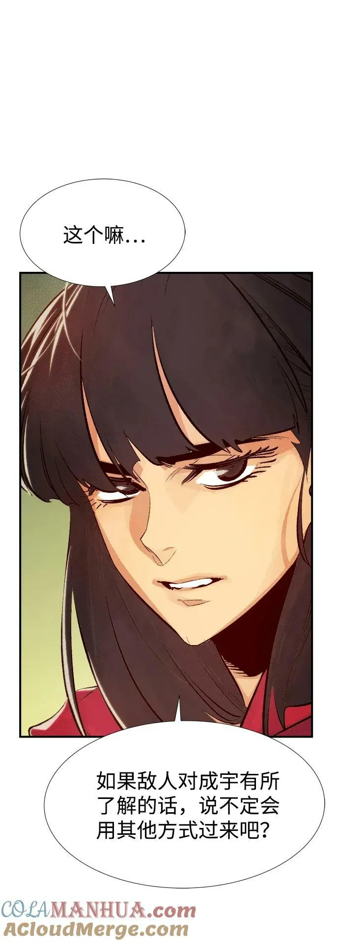 [第84话] 出现在西海的海贼舰队（1） 第34页