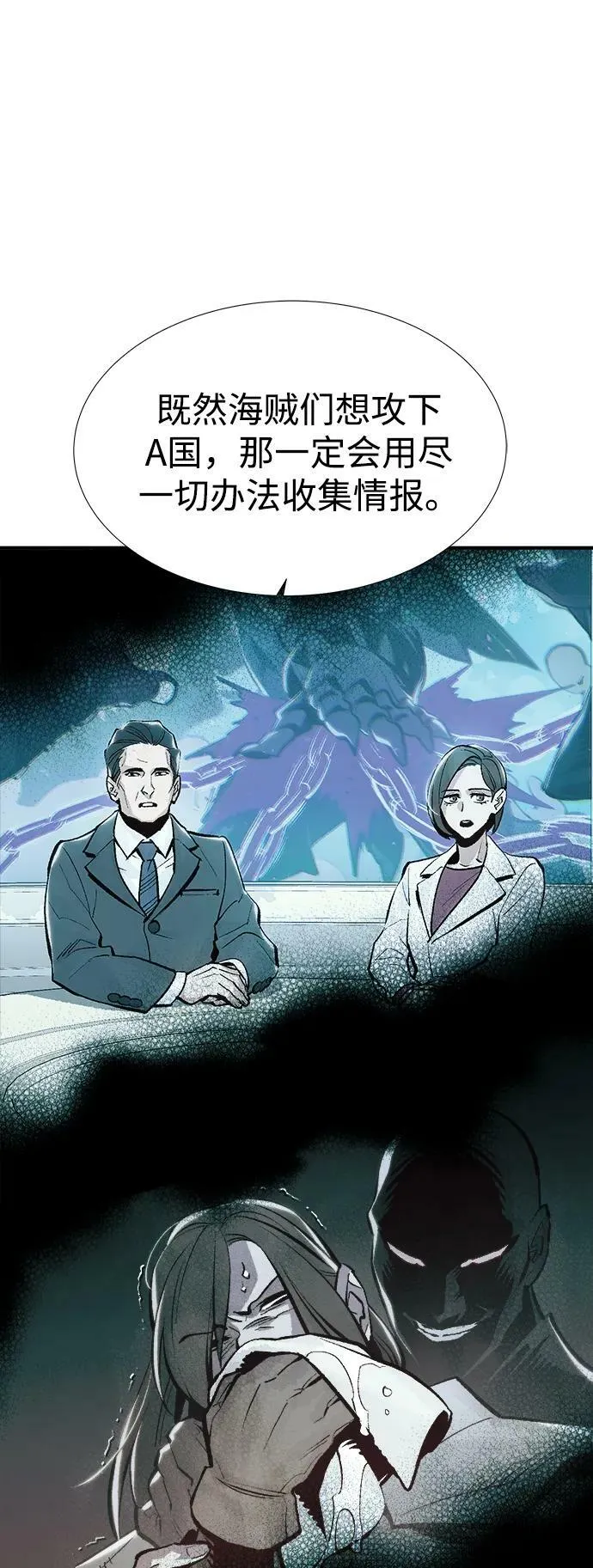 [第84话] 出现在西海的海贼舰队（1） 第35页