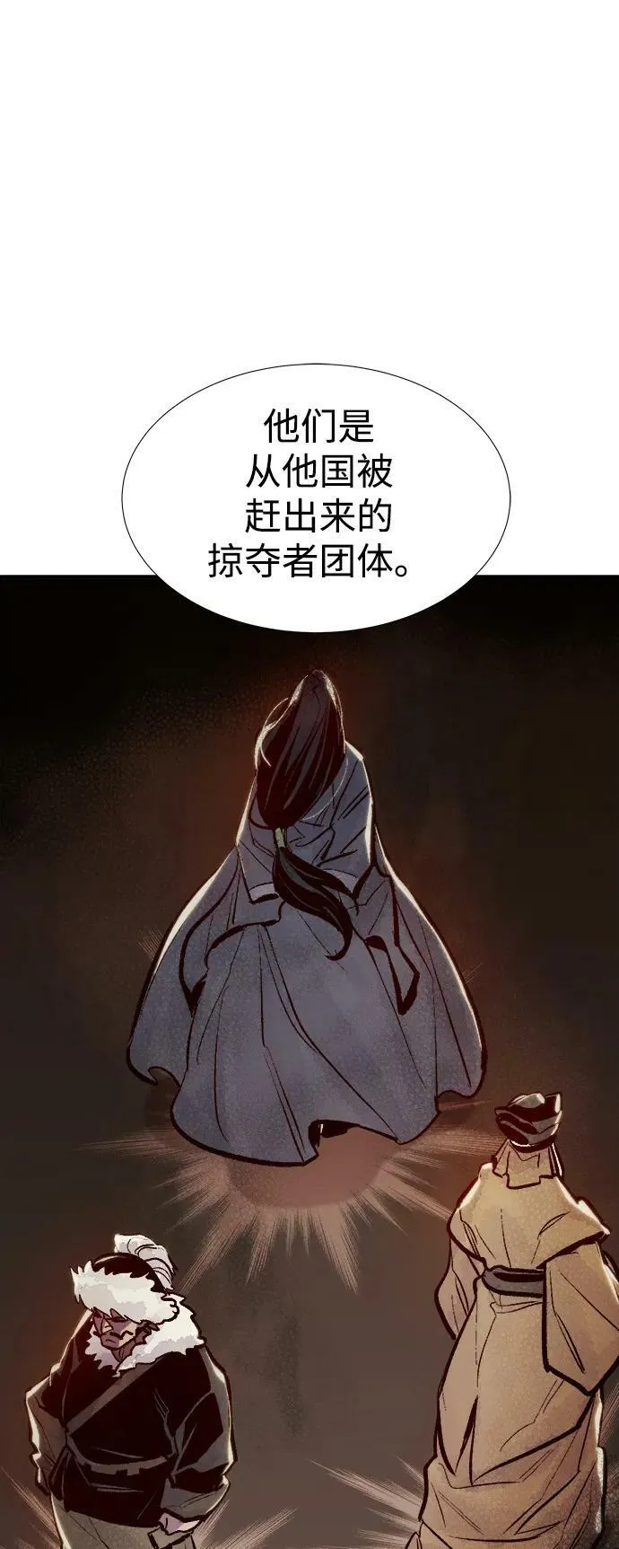 [第84话] 出现在西海的海贼舰队（1） 第38页