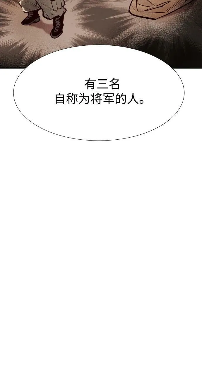 [第84话] 出现在西海的海贼舰队（1） 第39页