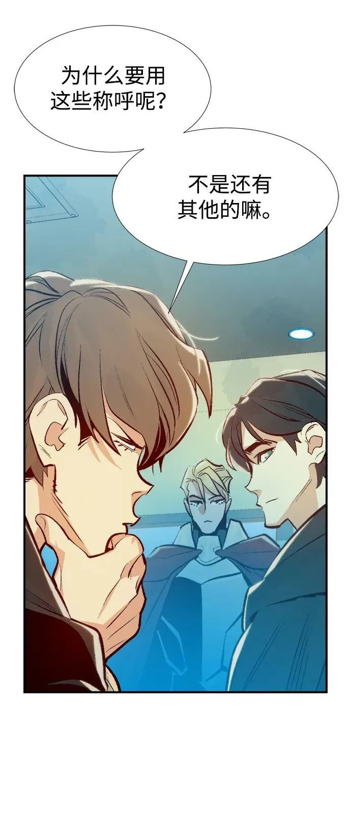 [第84话] 出现在西海的海贼舰队（1） 第41页