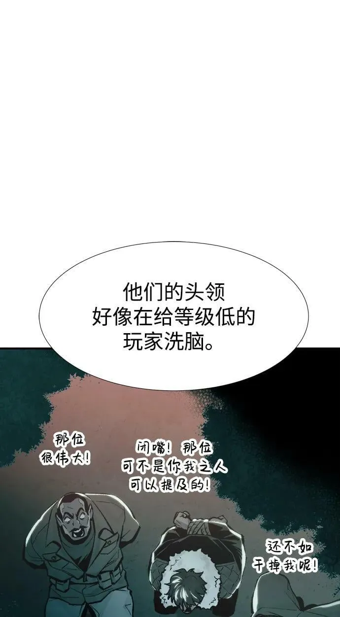 [第84话] 出现在西海的海贼舰队（1） 第42页