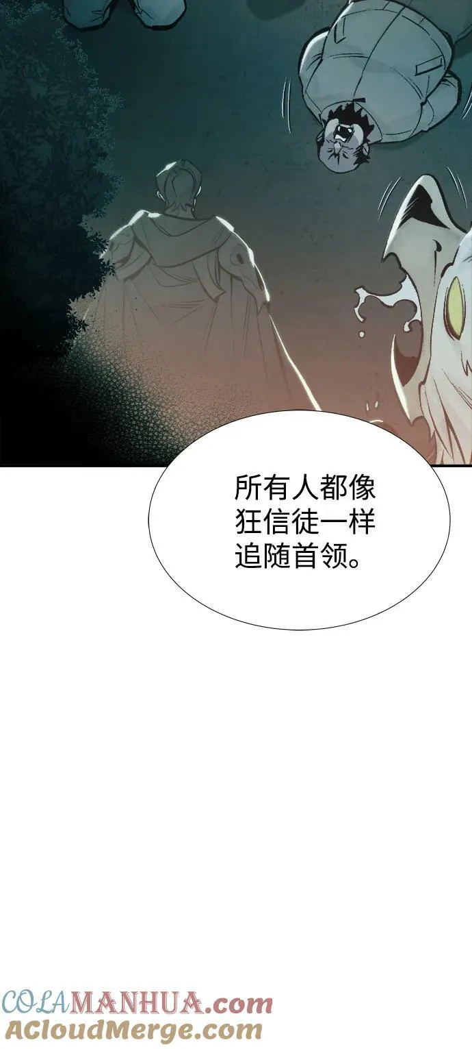 [第84话] 出现在西海的海贼舰队（1） 第43页