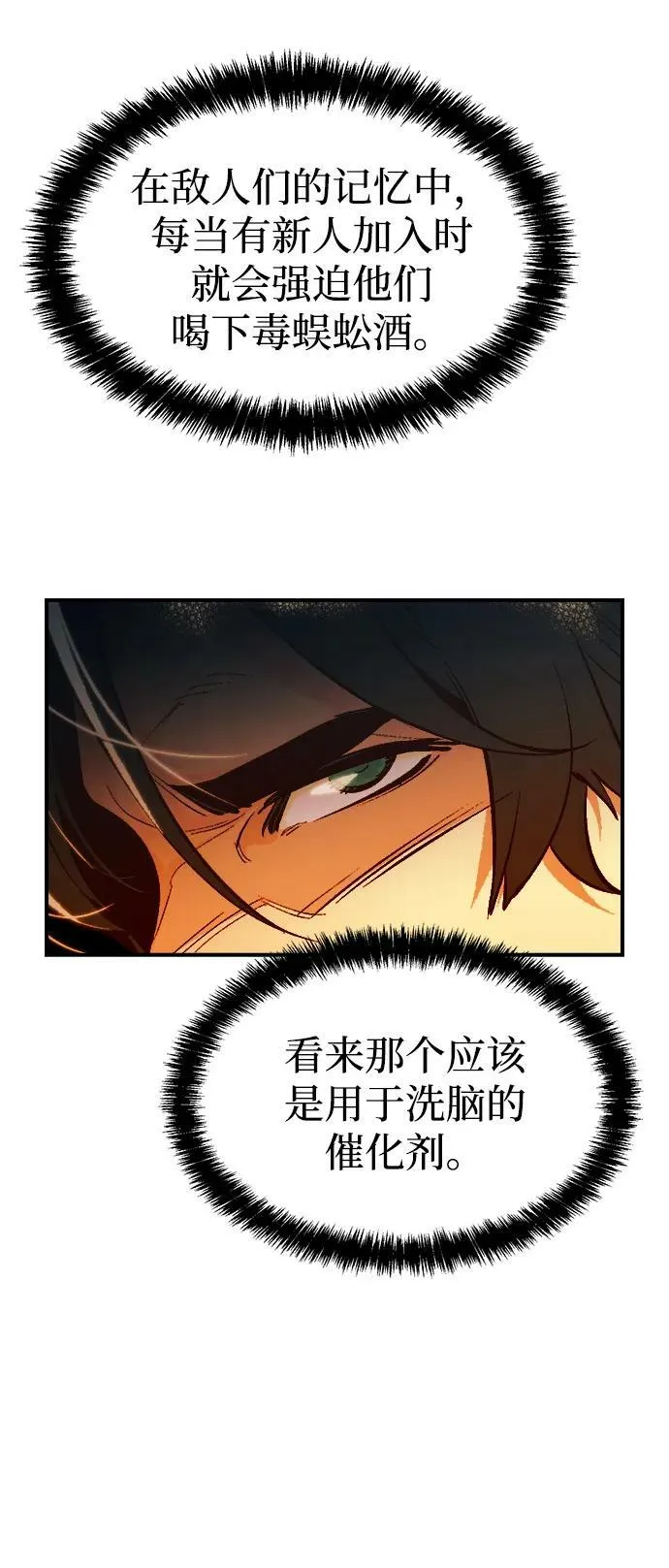 [第84话] 出现在西海的海贼舰队（1） 第44页