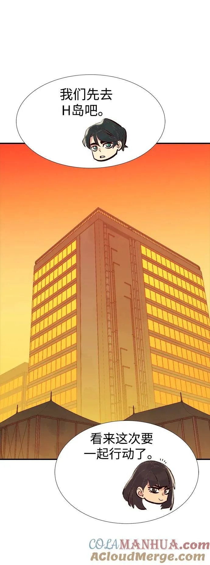 [第84话] 出现在西海的海贼舰队（1） 第46页