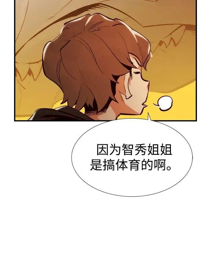 [第84话] 出现在西海的海贼舰队（1） 第50页