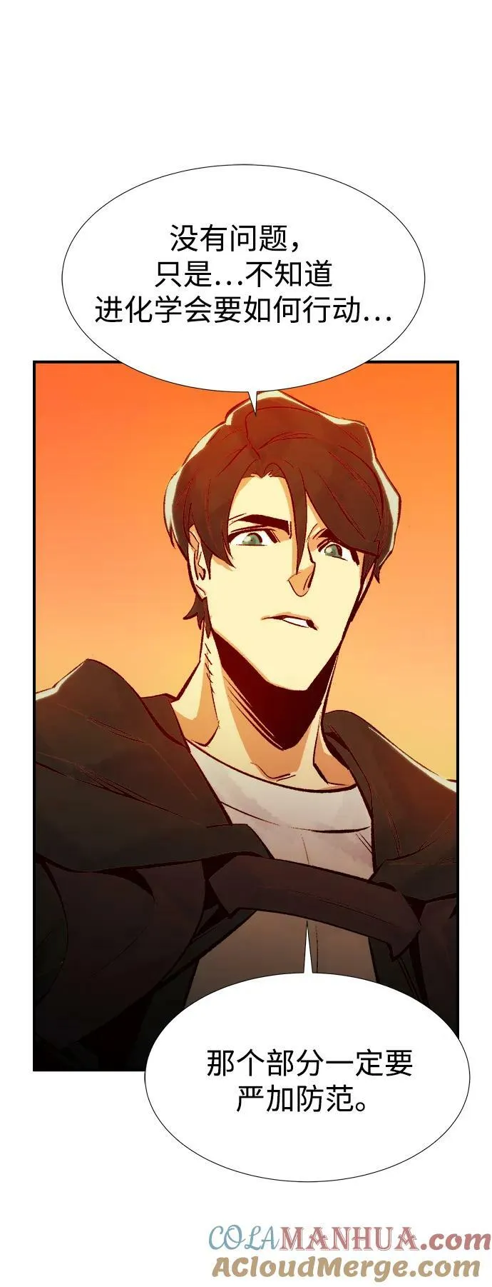 [第84话] 出现在西海的海贼舰队（1） 第52页