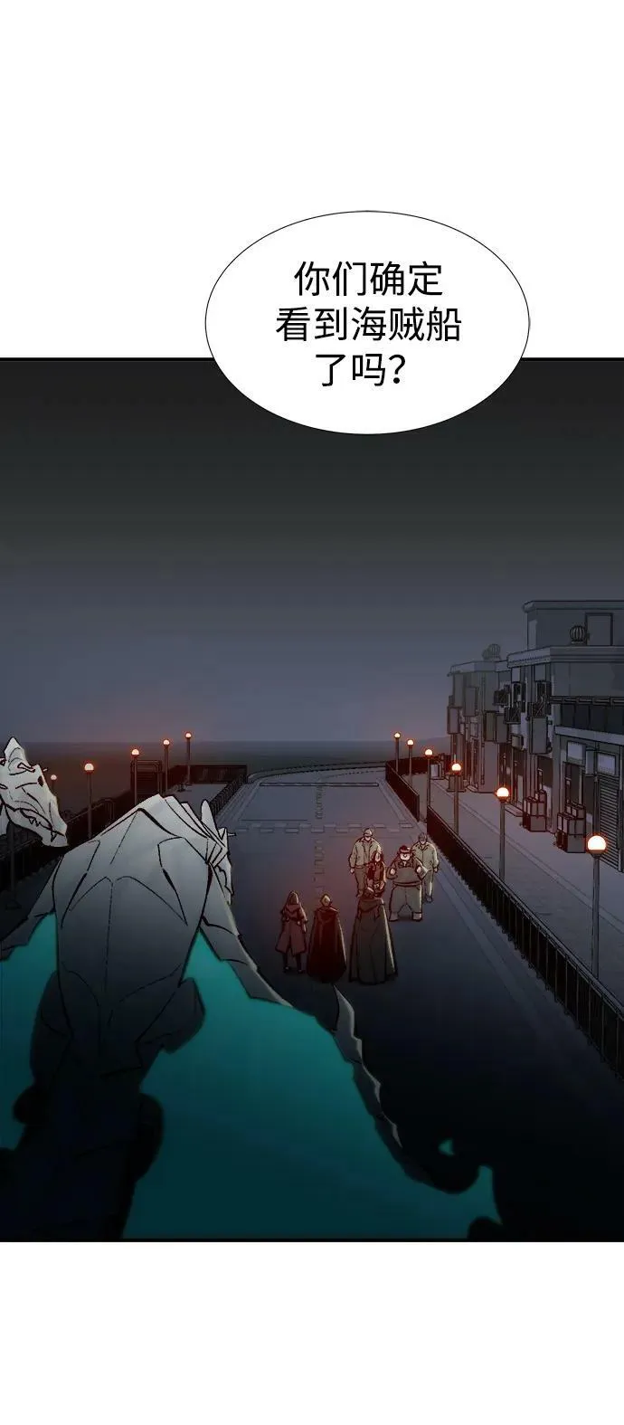 [第84话] 出现在西海的海贼舰队（1） 第56页