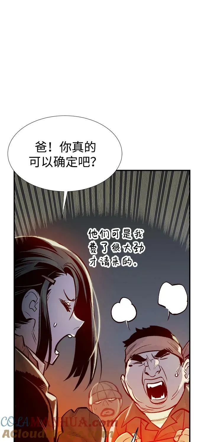 [第84话] 出现在西海的海贼舰队（1） 第58页