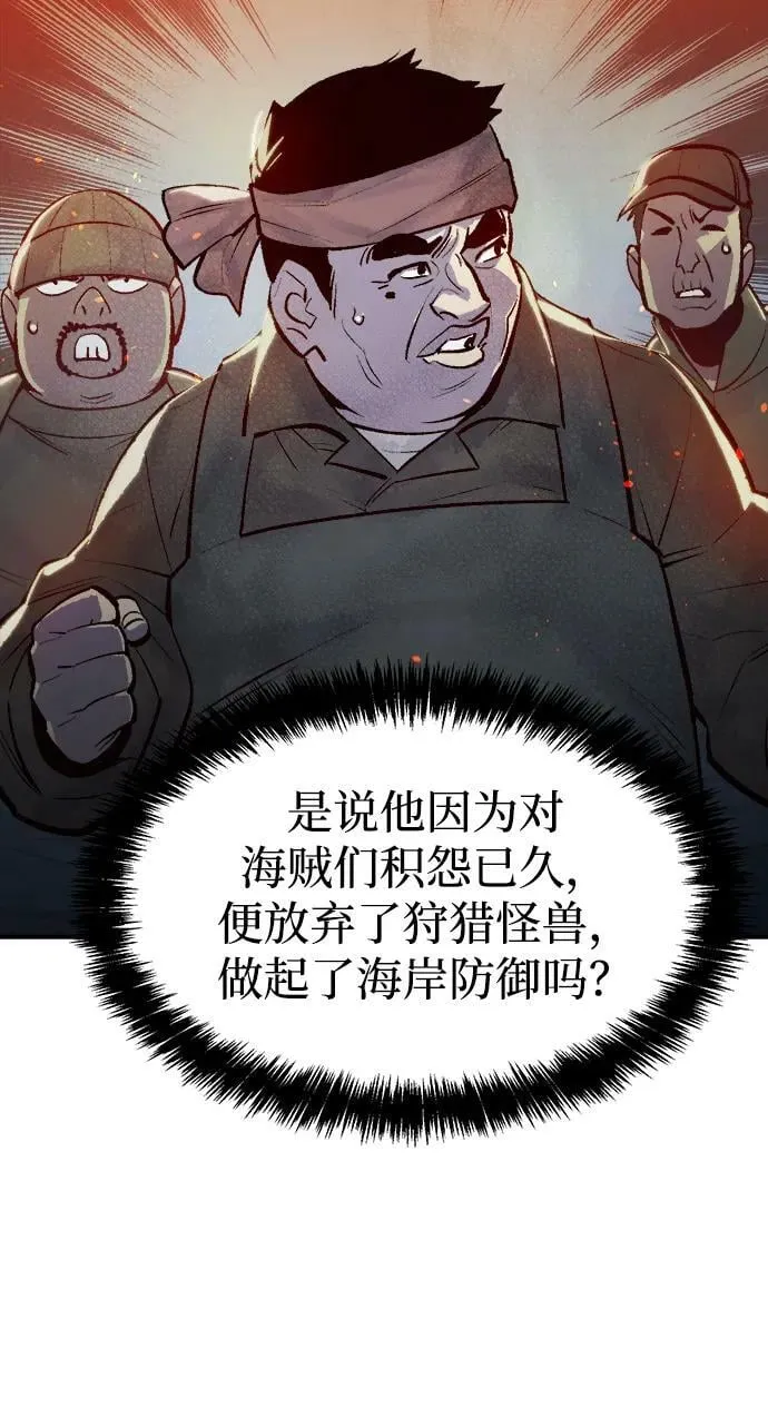 [第84话] 出现在西海的海贼舰队（1） 第60页