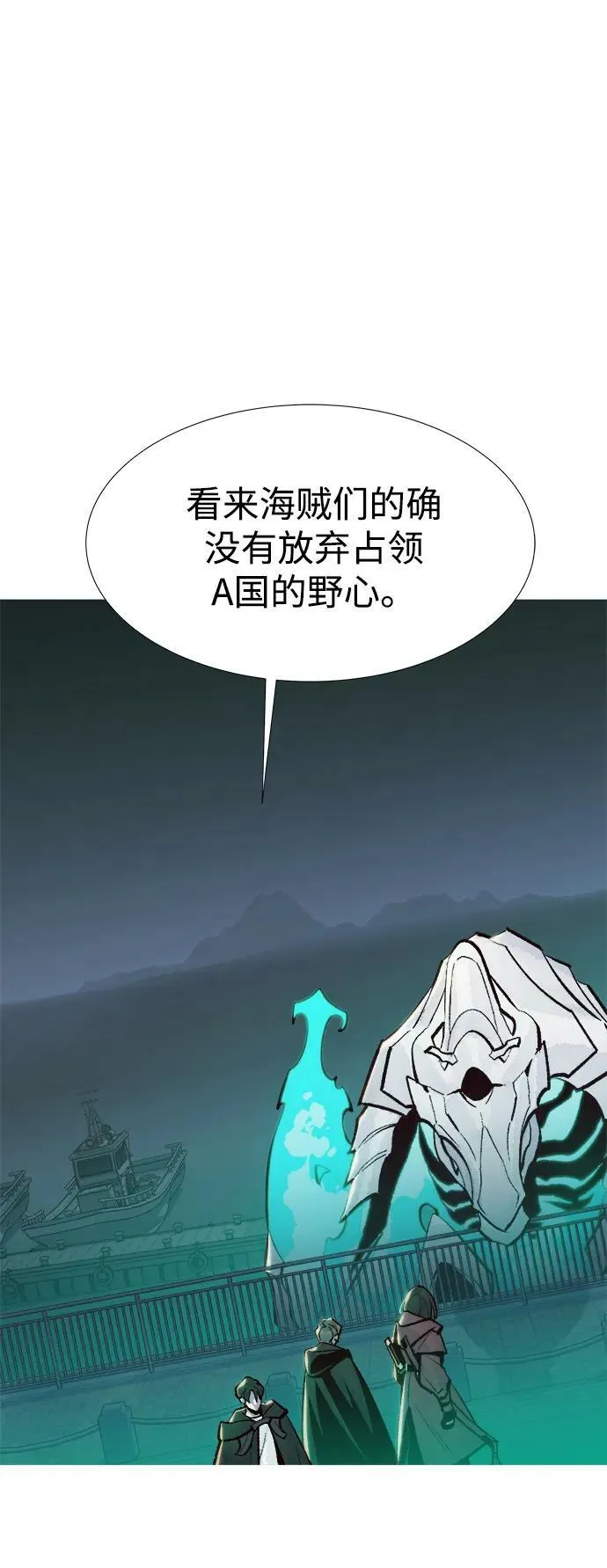 [第84话] 出现在西海的海贼舰队（1） 第62页