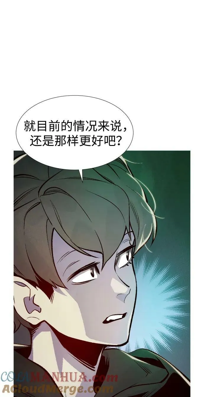[第84话] 出现在西海的海贼舰队（1） 第64页