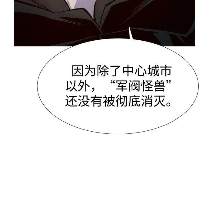 [第84话] 出现在西海的海贼舰队（1） 第65页
