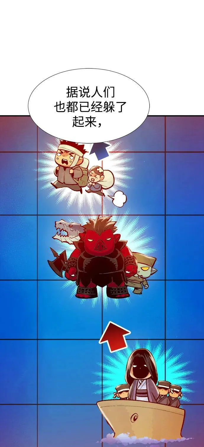 [第84话] 出现在西海的海贼舰队（1） 第66页
