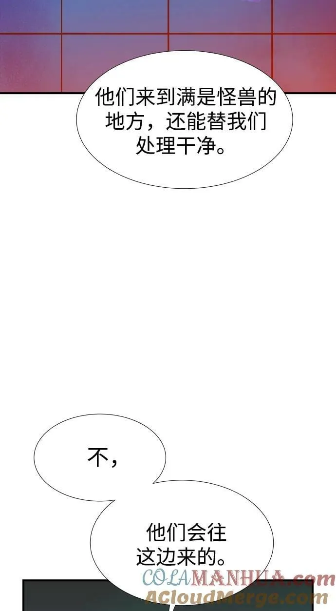 [第84话] 出现在西海的海贼舰队（1） 第67页