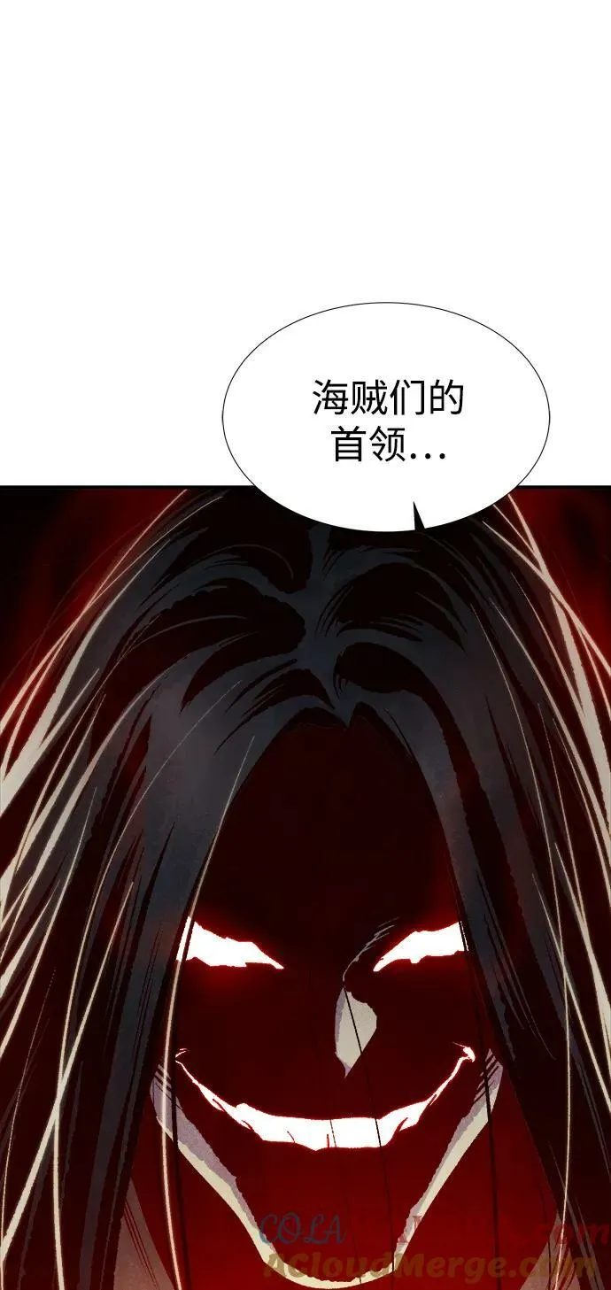 [第84话] 出现在西海的海贼舰队（1） 第70页