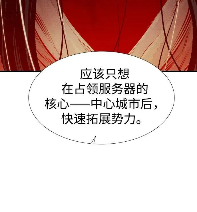 [第84话] 出现在西海的海贼舰队（1） 第71页