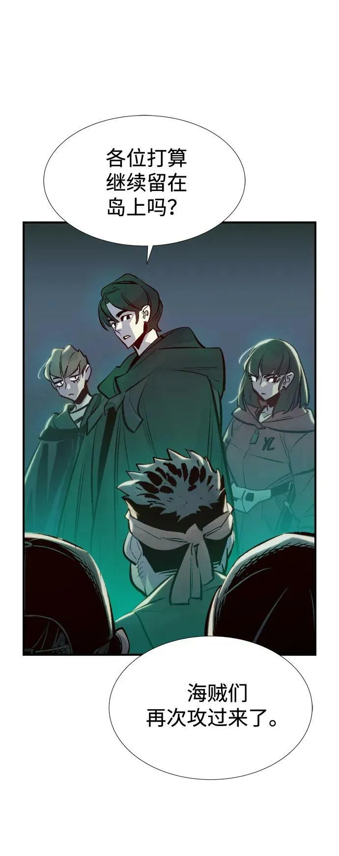 [第84话] 出现在西海的海贼舰队（1） 第72页