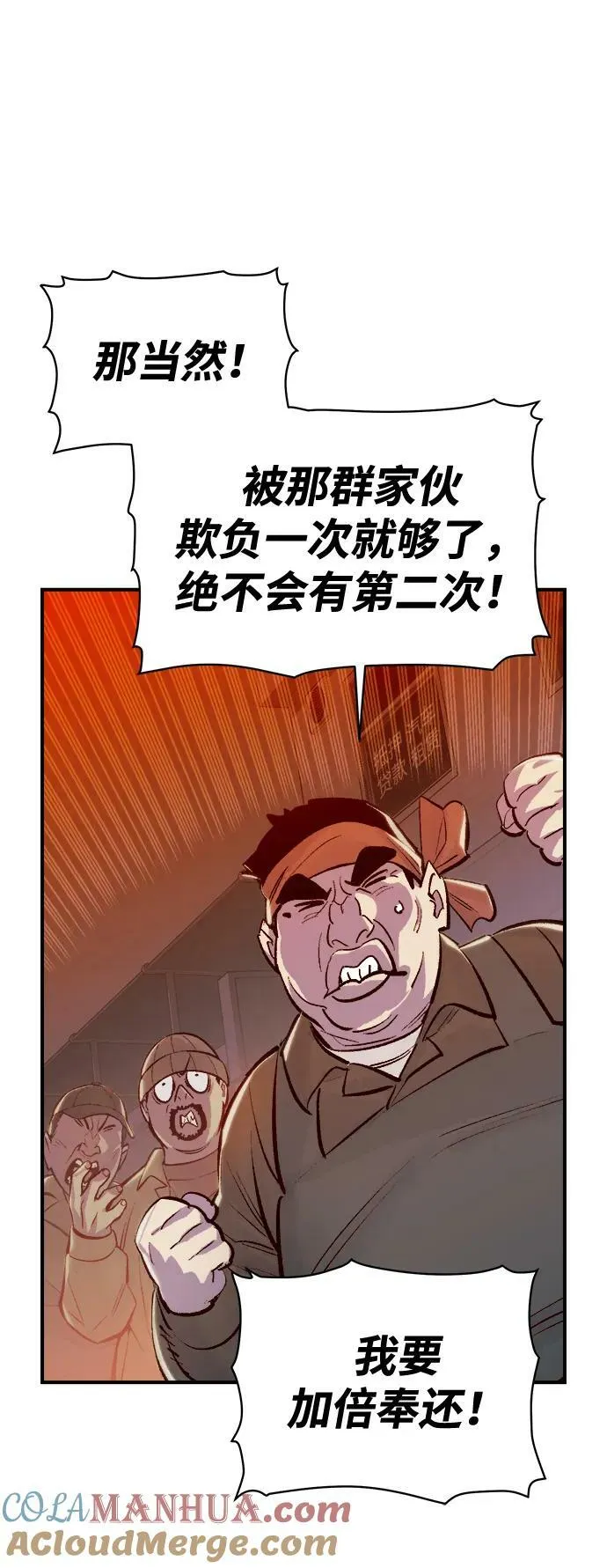 [第84话] 出现在西海的海贼舰队（1） 第73页