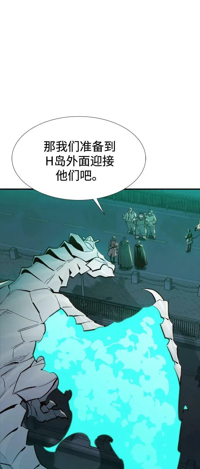 [第84话] 出现在西海的海贼舰队（1） 第74页