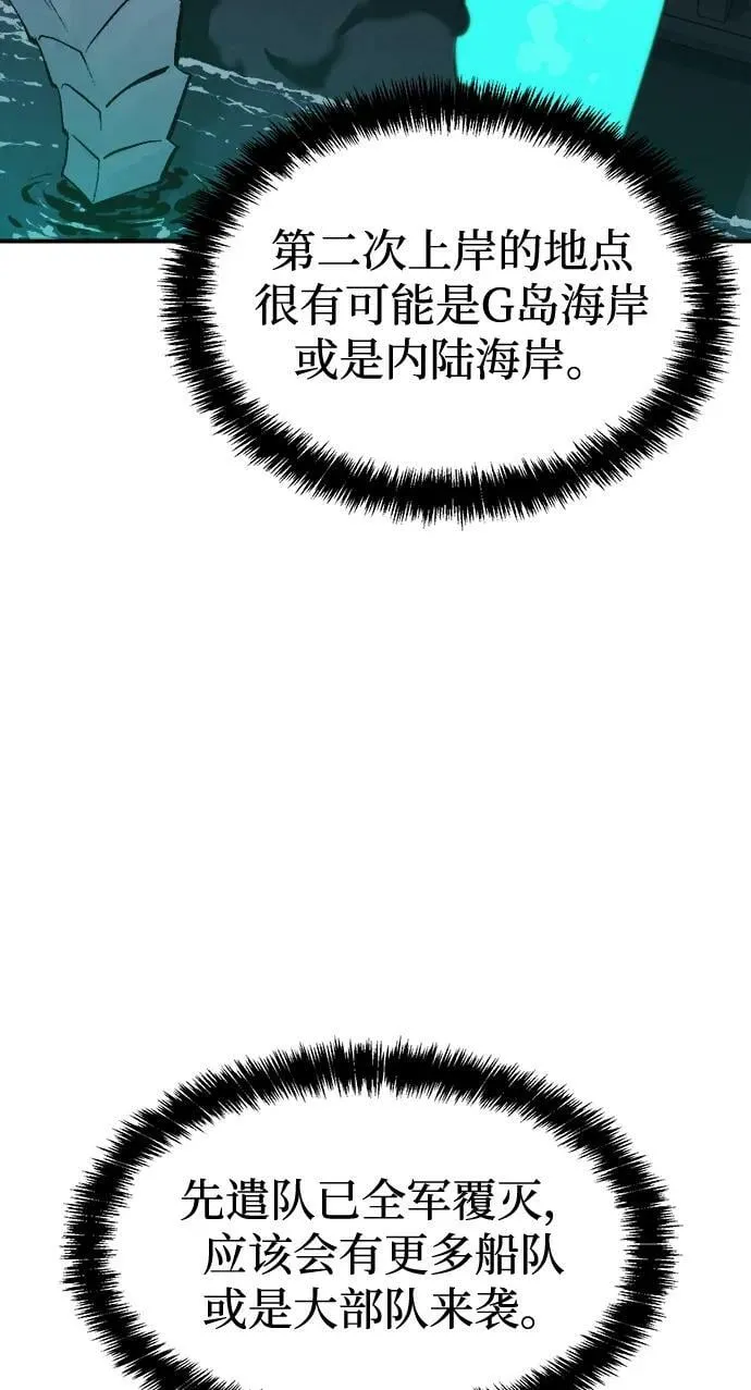 [第84话] 出现在西海的海贼舰队（1） 第75页
