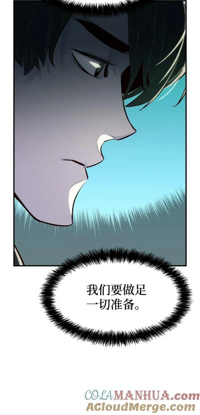 [第84话] 出现在西海的海贼舰队（1） 第76页