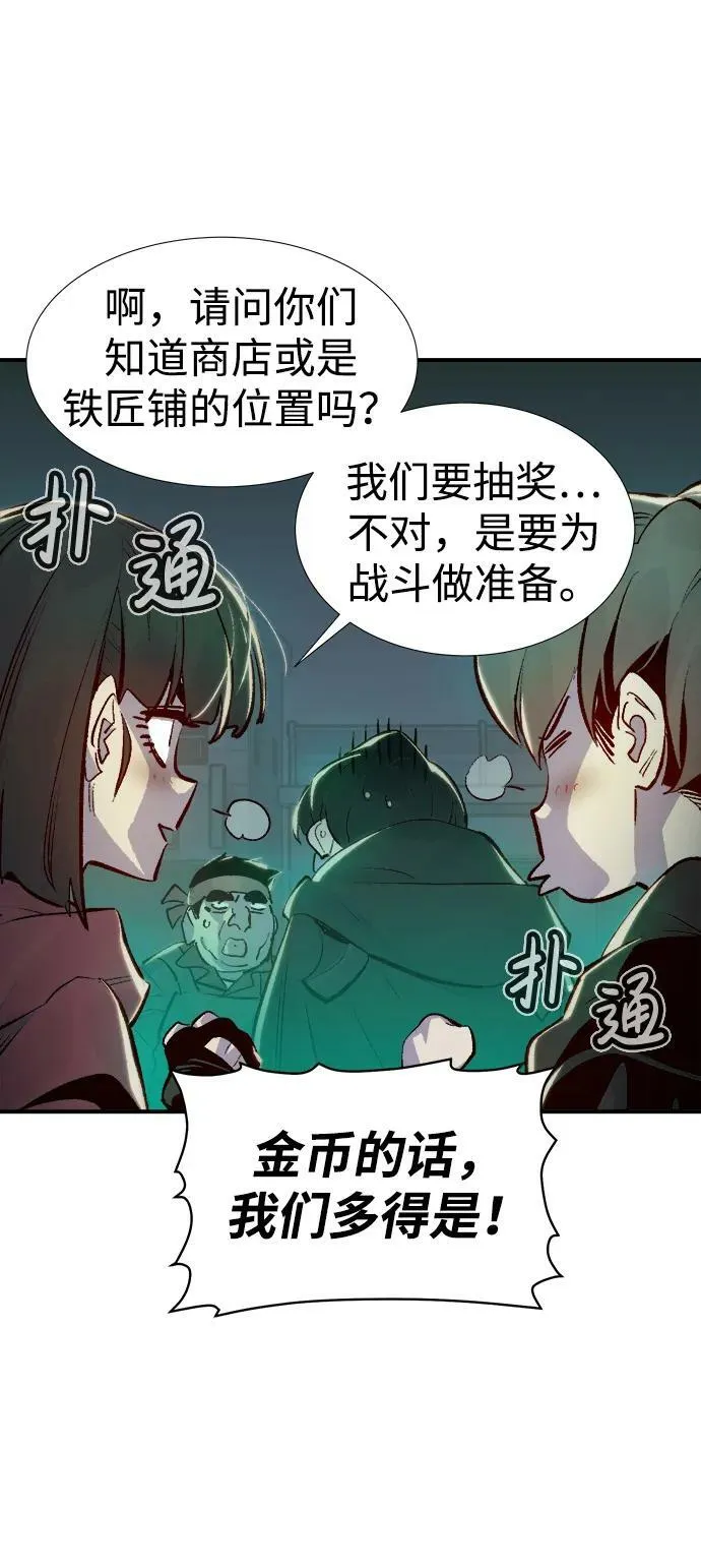 [第84话] 出现在西海的海贼舰队（1） 第77页