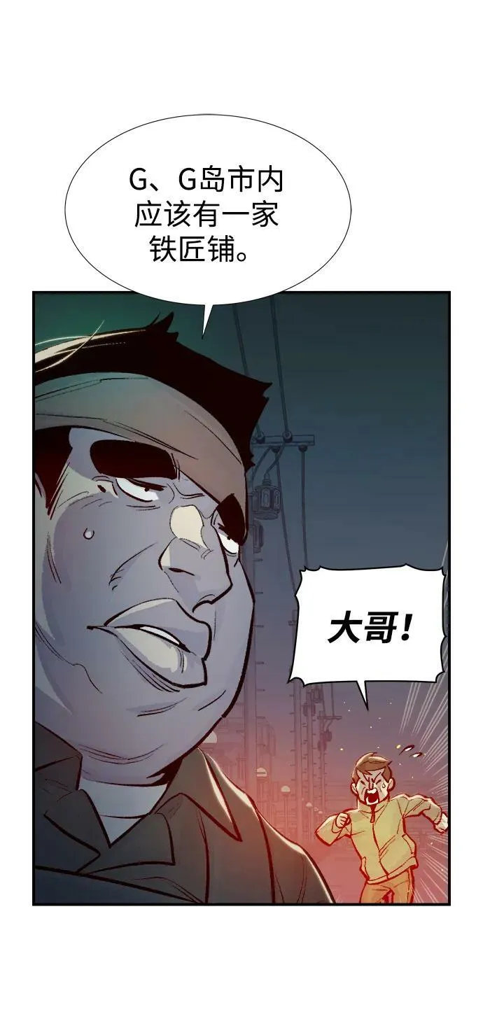 [第84话] 出现在西海的海贼舰队（1） 第78页