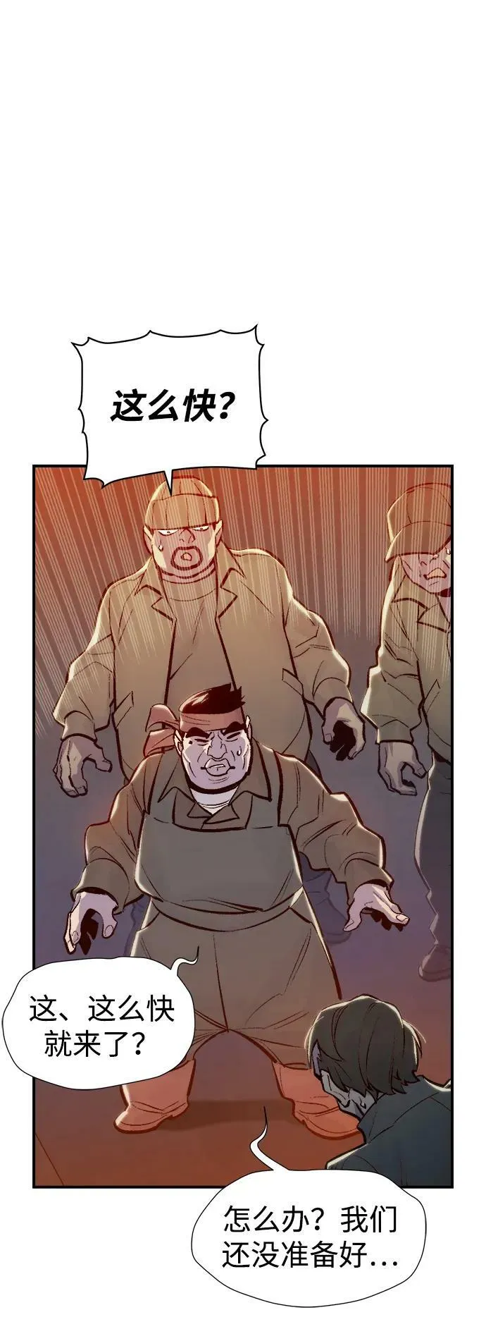 [第84话] 出现在西海的海贼舰队（1） 第80页