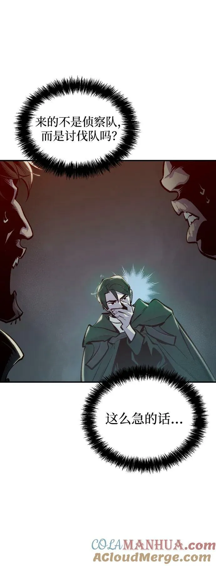 [第84话] 出现在西海的海贼舰队（1） 第82页