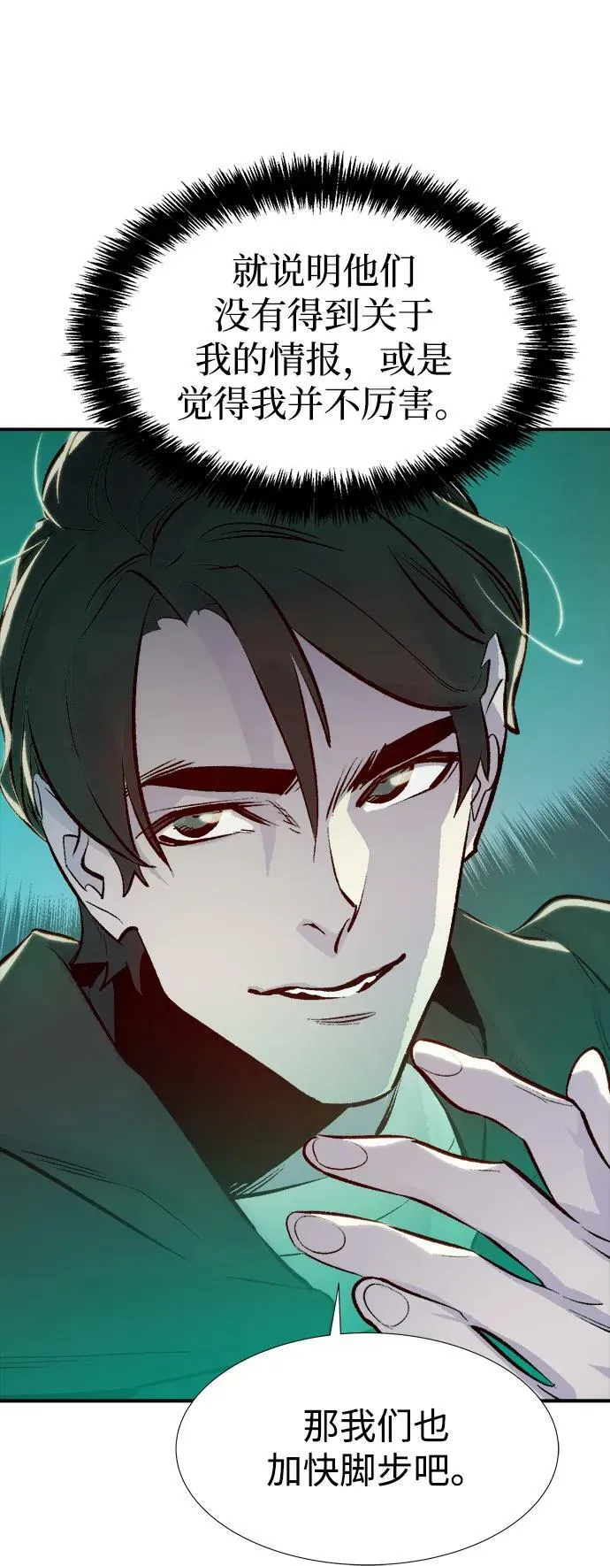 [第84话] 出现在西海的海贼舰队（1） 第83页