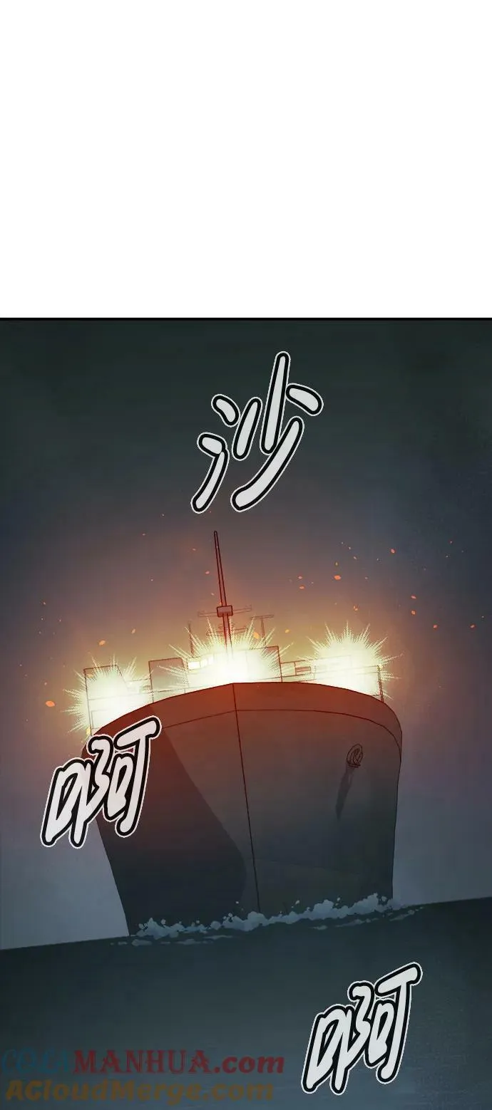 [第84话] 出现在西海的海贼舰队（1） 第85页