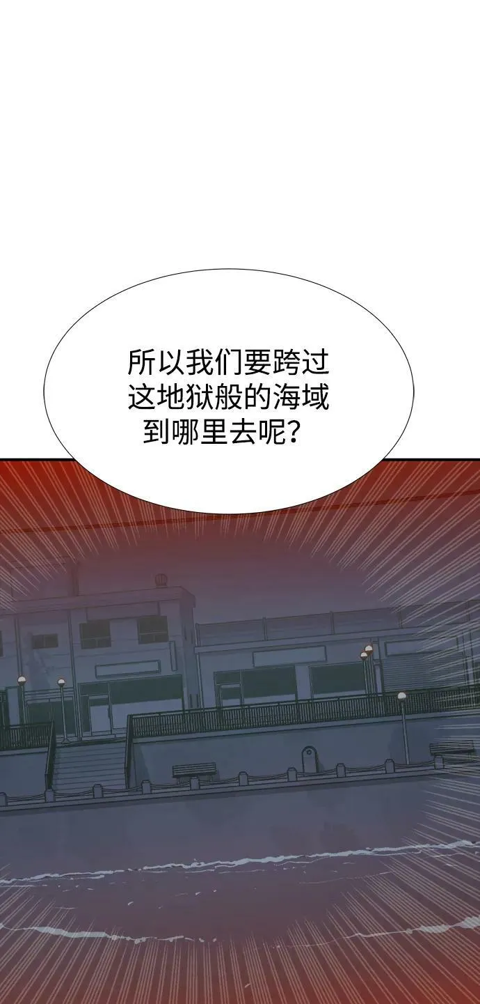[第84话] 出现在西海的海贼舰队（1） 第90页