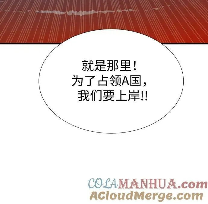 [第84话] 出现在西海的海贼舰队（1） 第91页
