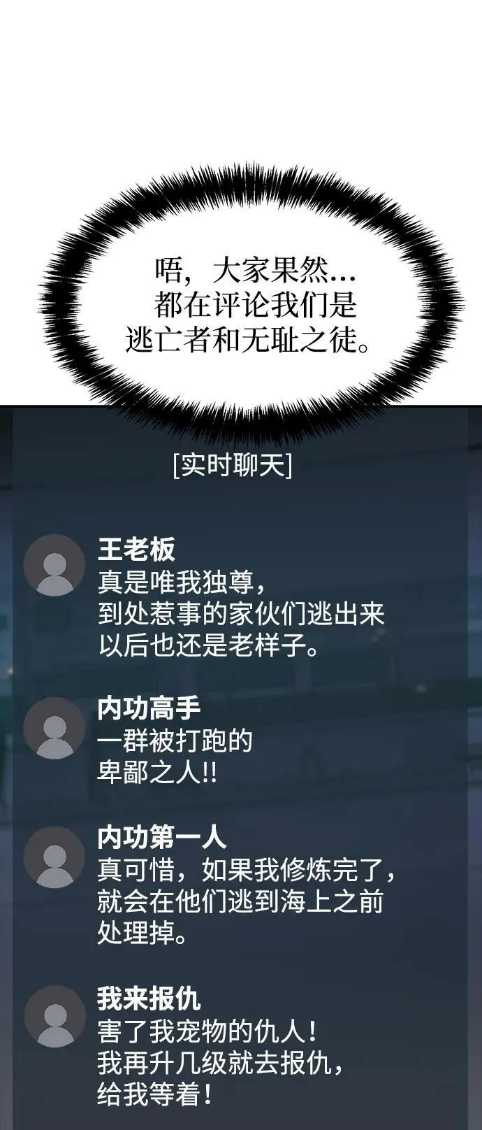 [第84话] 出现在西海的海贼舰队（1） 第92页