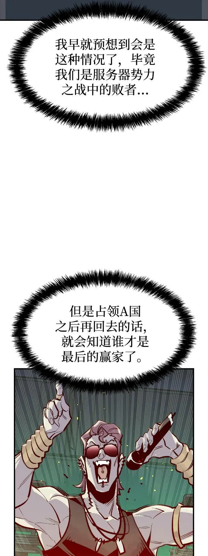 [第84话] 出现在西海的海贼舰队（1） 第93页