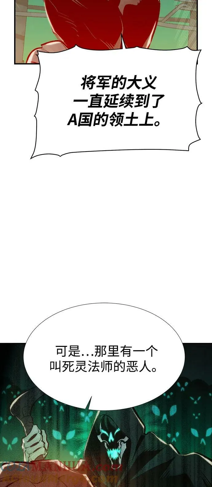 [第84话] 出现在西海的海贼舰队（1） 第94页