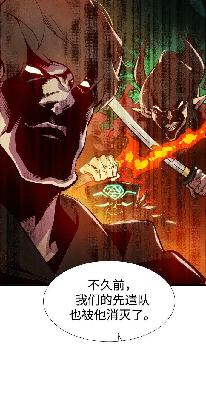 [第84话] 出现在西海的海贼舰队（1） 第95页
